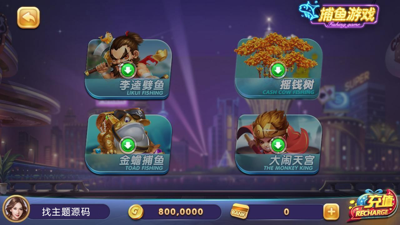 【325金币电玩源码】2020最新服务器打包325完整版源码三端齐全带控制与修改插图4 【325金币电玩源码】2020最新服务器打包325完整版源码三端齐全带控制与修改插图4