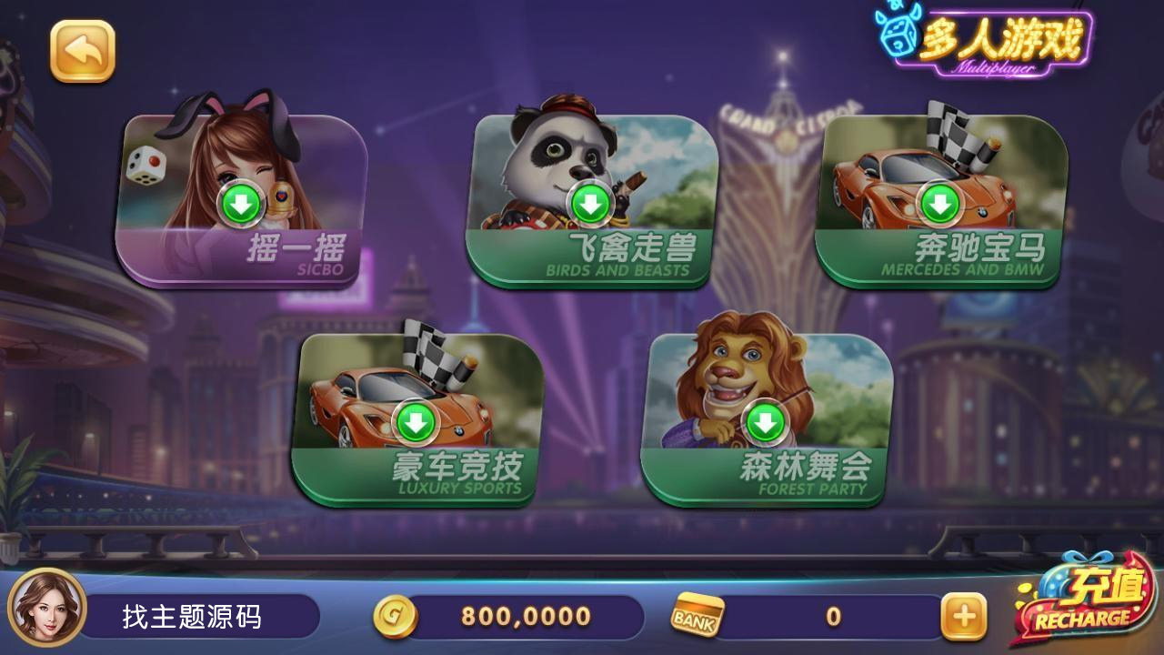 【325金币电玩源码】2020最新服务器打包325完整版源码三端齐全带控制与修改插图5 【325金币电玩源码】2020最新服务器打包325完整版源码三端齐全带控制与修改插图5