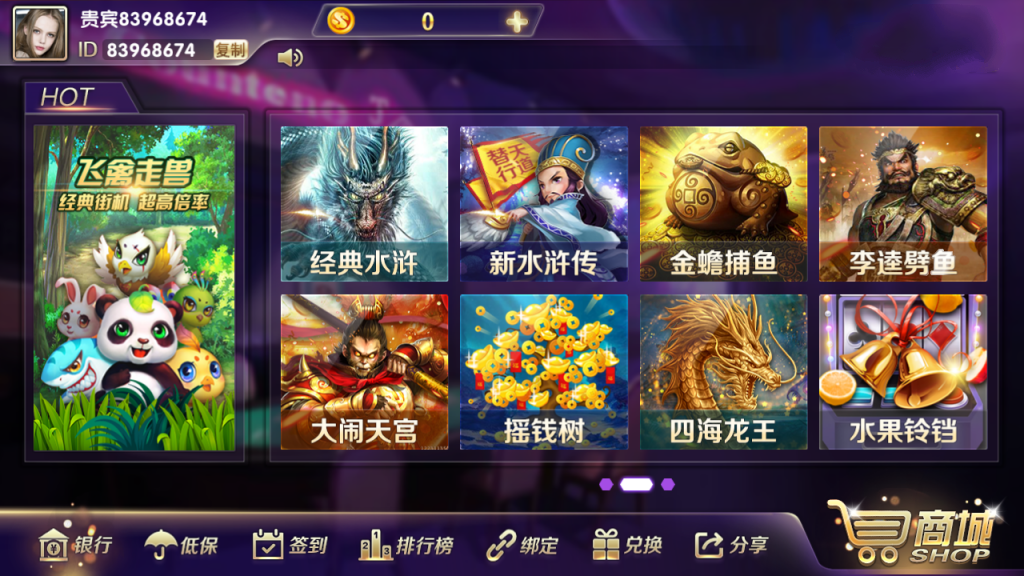 梦港富贵完整运营版+三端可用+加解密工具+配套视频教程插图1 梦港富贵完整运营版+三端可用+加解密工具+配套视频教程插图1