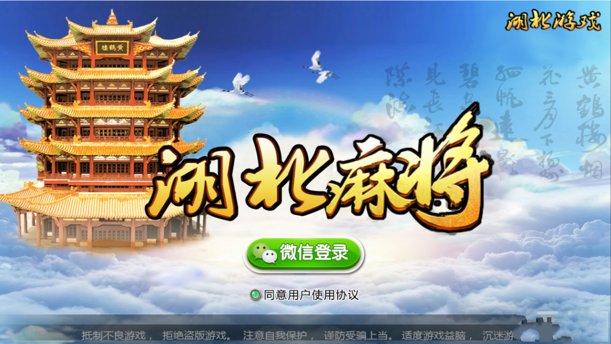 湖北麻将 房卡 卡五星源码下载插图 湖北麻将 房卡 卡五星源码下载插图