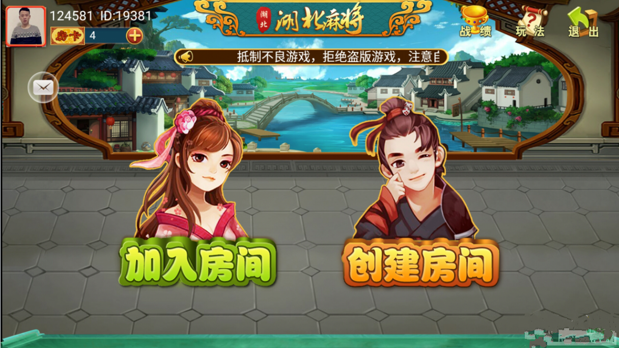 湖北麻将 房卡 卡五星源码下载插图1 湖北麻将 房卡 卡五星源码下载插图1