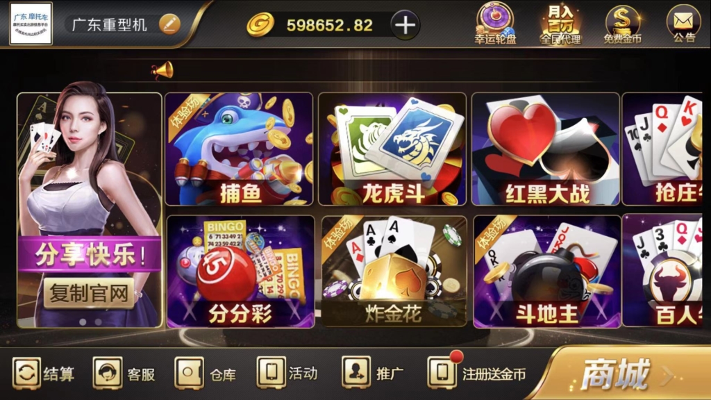 完美运营微星SSC+捕鱼版本全套+完整数据+双端APP正常+分红全民系统+保底插图2 完美运营微星SSC+捕鱼版本全套+完整数据+双端APP正常+分红全民系统+保底插图2