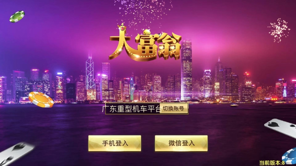 完美运营微星SSC+捕鱼版本全套+完整数据+双端APP正常+分红全民系统+保底插图1 完美运营微星SSC+捕鱼版本全套+完整数据+双端APP正常+分红全民系统+保底插图1