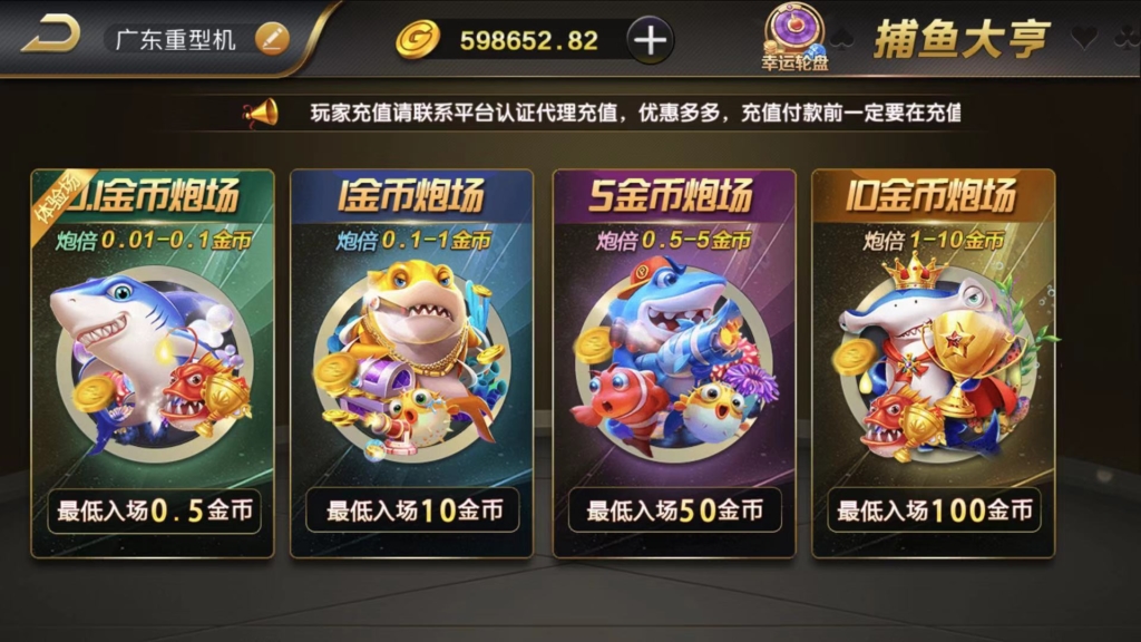 完美运营微星SSC+捕鱼版本全套+完整数据+双端APP正常+分红全民系统+保底插图3 完美运营微星SSC+捕鱼版本全套+完整数据+双端APP正常+分红全民系统+保底插图3