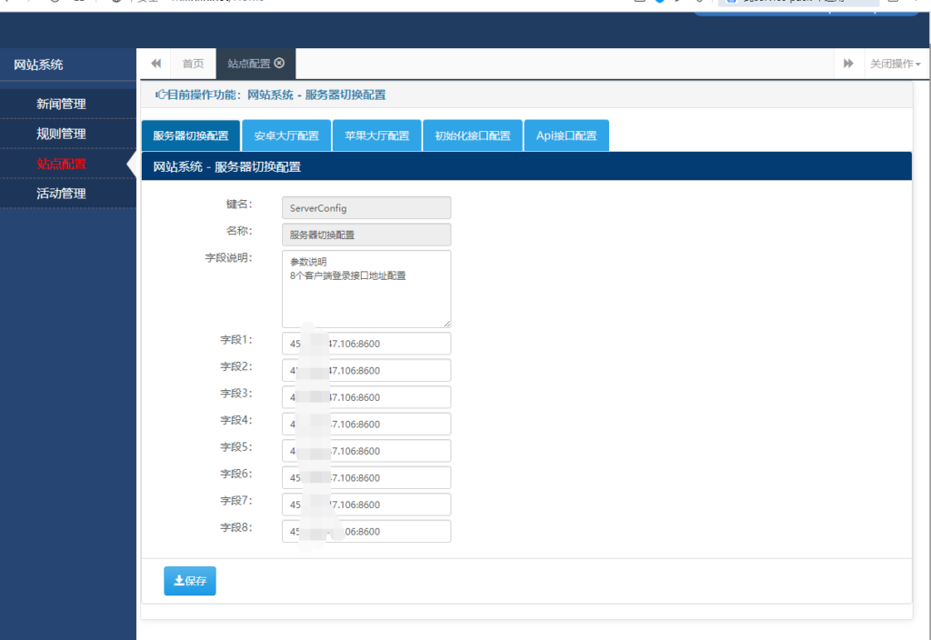 完美运营微星SSC+捕鱼版本全套+完整数据+双端APP正常+分红全民系统+保底插图11 完美运营微星SSC+捕鱼版本全套+完整数据+双端APP正常+分红全民系统+保底插图11