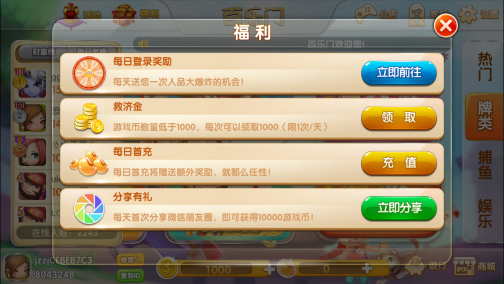 最新更新网狐荣耀二开百乐门app棋牌游戏 完整源码下载 双端APP+完美运营级源码组件插图 最新更新网狐荣耀二开百乐门app棋牌游戏 完整源码下载 双端APP+完美运营级源码组件插图