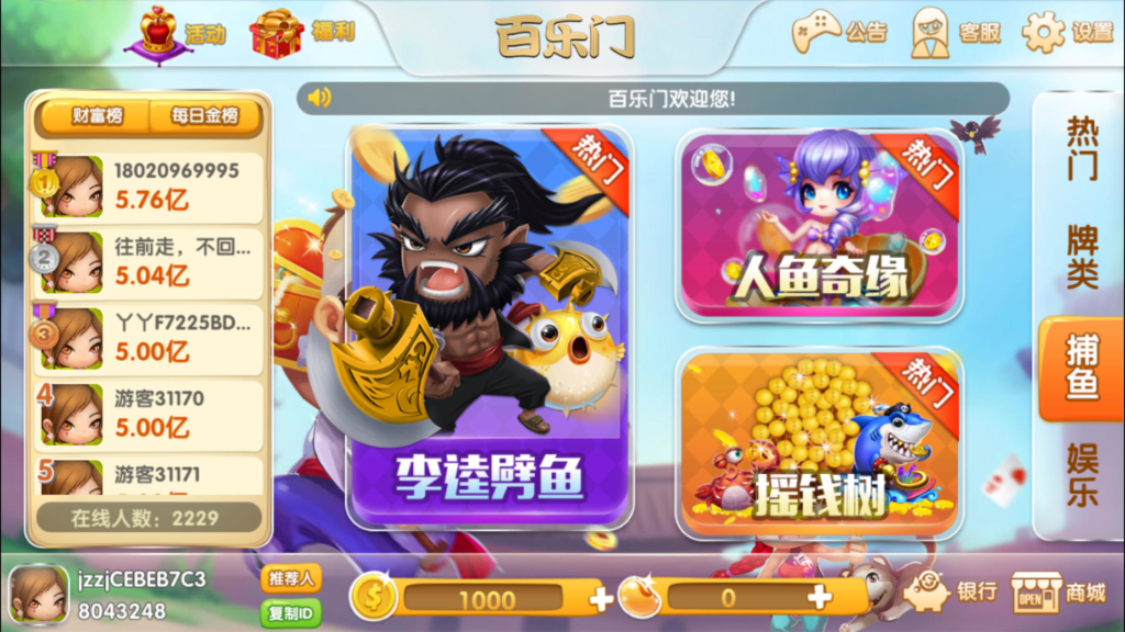 最新更新网狐荣耀二开百乐门app棋牌游戏 完整源码下载 双端APP+完美运营级源码组件插图2 最新更新网狐荣耀二开百乐门app棋牌游戏 完整源码下载 双端APP+完美运营级源码组件插图2
