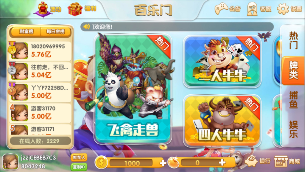 最新更新网狐荣耀二开百乐门app棋牌游戏 完整源码下载 双端APP+完美运营级源码组件插图1 最新更新网狐荣耀二开百乐门app棋牌游戏 完整源码下载 双端APP+完美运营级源码组件插图1