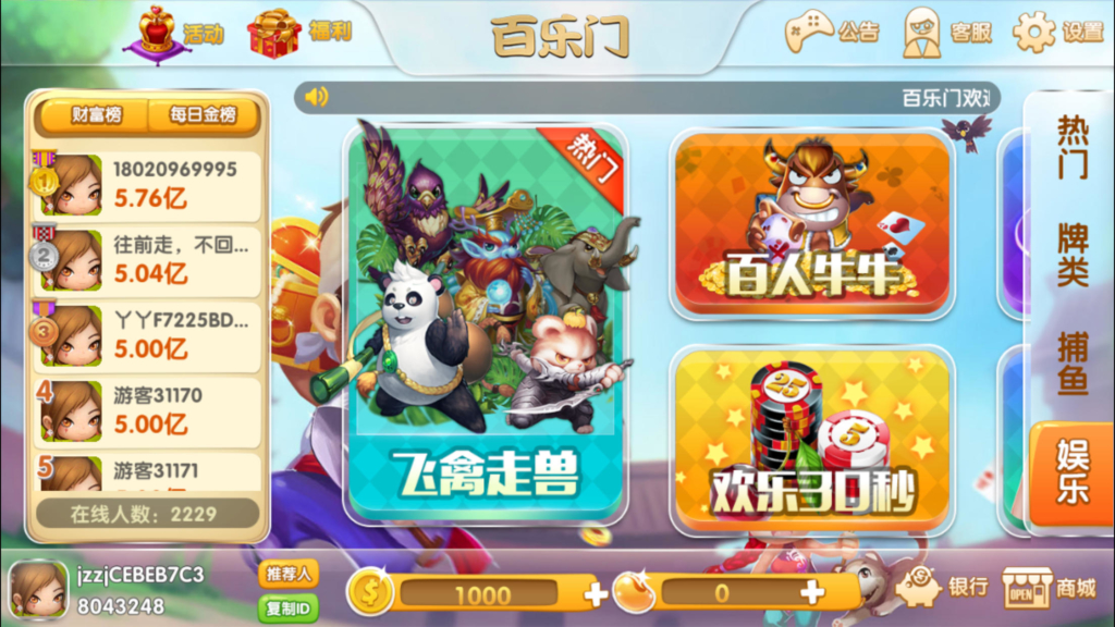 最新更新网狐荣耀二开百乐门app棋牌游戏 完整源码下载 双端APP+完美运营级源码组件插图3 最新更新网狐荣耀二开百乐门app棋牌游戏 完整源码下载 双端APP+完美运营级源码组件插图3