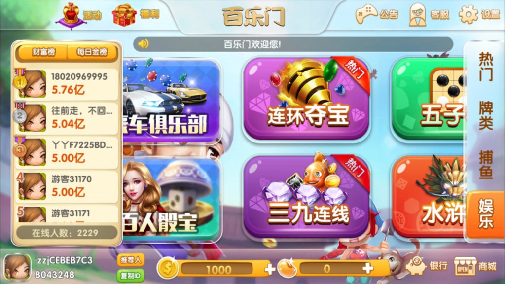 最新更新网狐荣耀二开百乐门app棋牌游戏 完整源码下载 双端APP+完美运营级源码组件插图4 最新更新网狐荣耀二开百乐门app棋牌游戏 完整源码下载 双端APP+完美运营级源码组件插图4