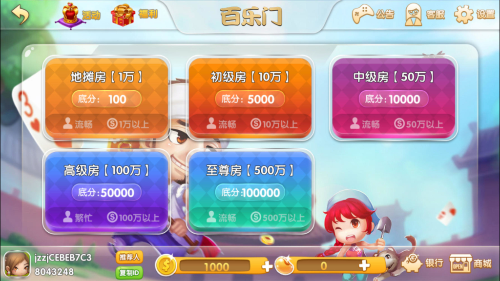 最新更新网狐荣耀二开百乐门app棋牌游戏 完整源码下载 双端APP+完美运营级源码组件插图5 最新更新网狐荣耀二开百乐门app棋牌游戏 完整源码下载 双端APP+完美运营级源码组件插图5