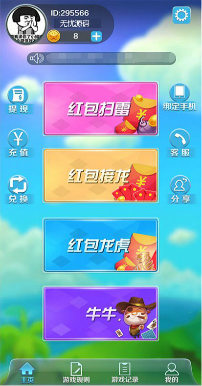 最新版吉利红包 扫雷 牛牛 接龙 龙虎斗游戏 纯源码完整运营版插图1 最新版吉利红包 扫雷 牛牛 接龙 龙虎斗游戏 纯源码完整运营版插图1