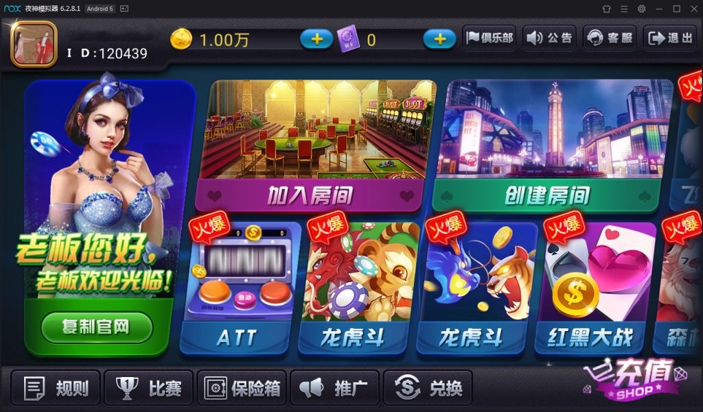 陌陌麒麟娱乐棋牌组件完整版+金币房卡双模式+双端APP俱乐部+全民推广插图1 陌陌麒麟娱乐棋牌组件完整版+金币房卡双模式+双端APP俱乐部+全民推广插图1