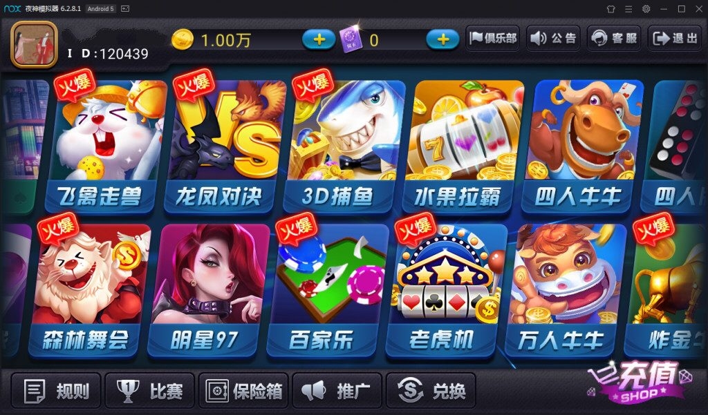 陌陌麒麟娱乐棋牌组件完整版+金币房卡双模式+双端APP俱乐部+全民推广插图2 陌陌麒麟娱乐棋牌组件完整版+金币房卡双模式+双端APP俱乐部+全民推广插图2
