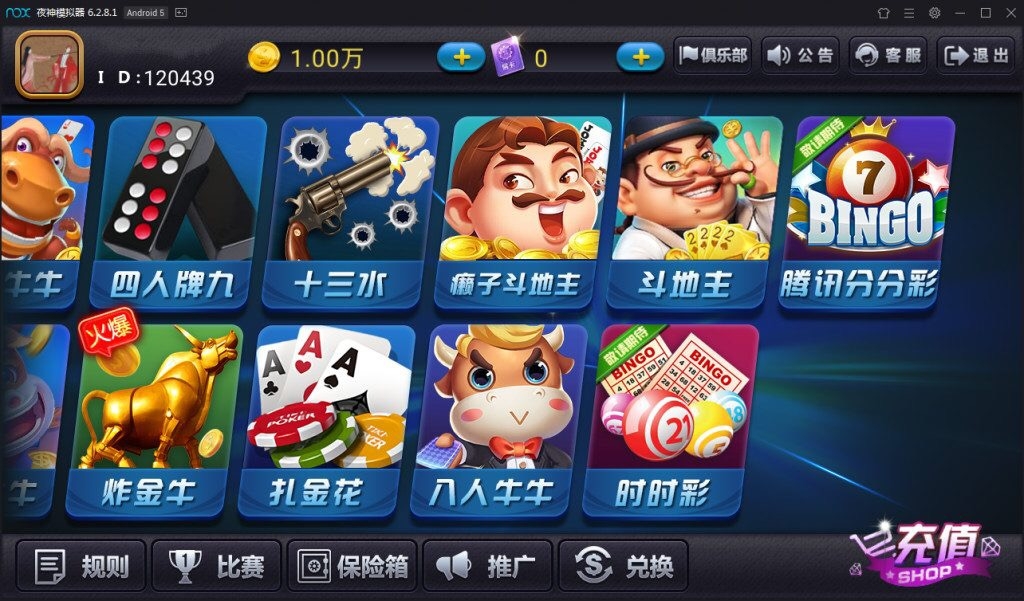 陌陌麒麟娱乐棋牌组件完整版+金币房卡双模式+双端APP俱乐部+全民推广插图3 陌陌麒麟娱乐棋牌组件完整版+金币房卡双模式+双端APP俱乐部+全民推广插图3