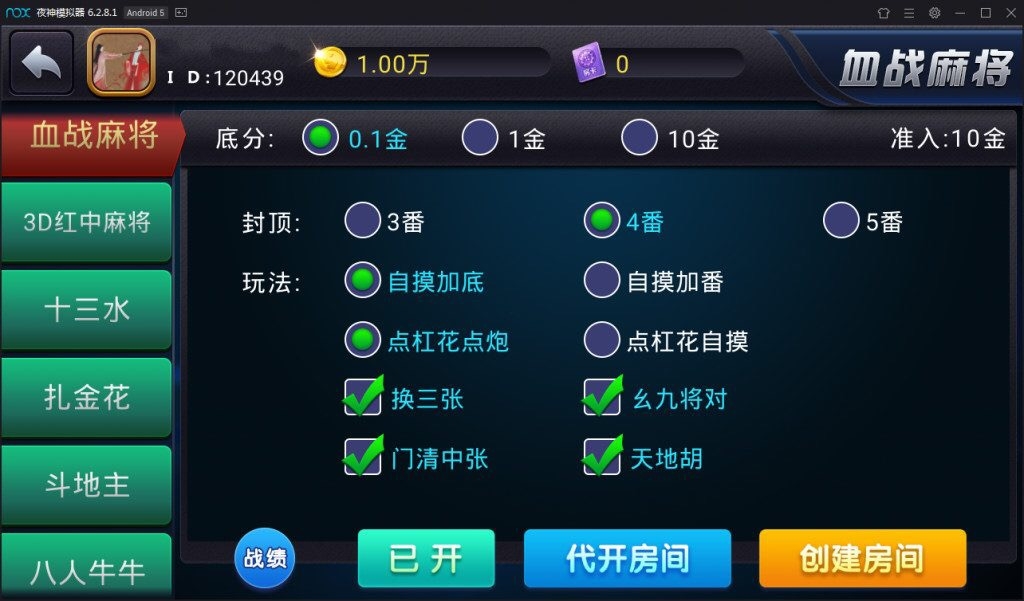 陌陌麒麟娱乐棋牌组件完整版+金币房卡双模式+双端APP俱乐部+全民推广插图4 陌陌麒麟娱乐棋牌组件完整版+金币房卡双模式+双端APP俱乐部+全民推广插图4