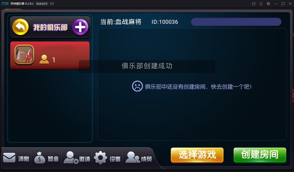 陌陌麒麟娱乐棋牌组件完整版+金币房卡双模式+双端APP俱乐部+全民推广插图10 陌陌麒麟娱乐棋牌组件完整版+金币房卡双模式+双端APP俱乐部+全民推广插图10