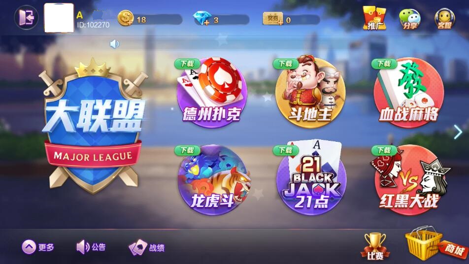 【首发】网狐旗舰大联盟组件+数据库 安卓端源码组件下载