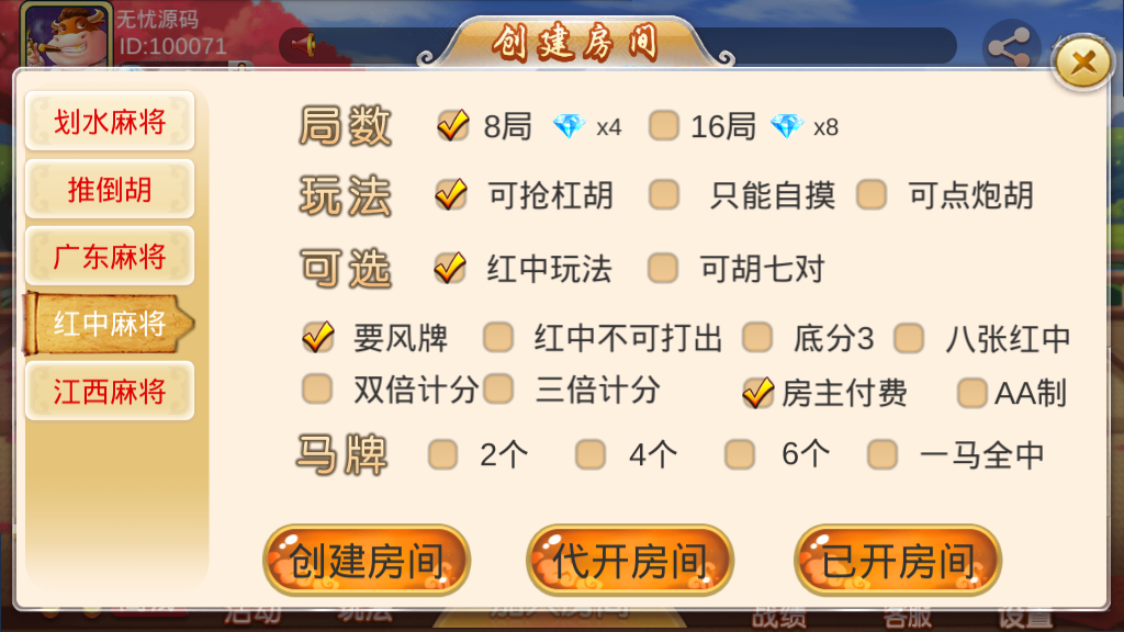 2020最新版双创互娱房卡棋牌游戏组件内附搭建教程 完整版插图5 2020最新版双创互娱房卡棋牌游戏组件内附搭建教程 完整版插图5