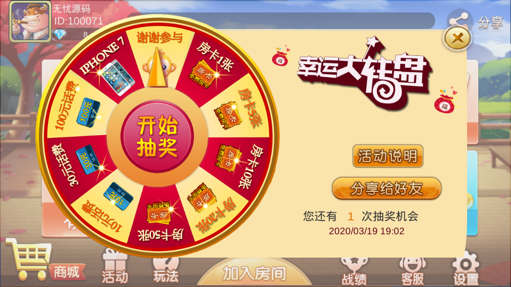 2020最新版双创互娱房卡棋牌游戏组件内附搭建教程 完整版插图14 2020最新版双创互娱房卡棋牌游戏组件内附搭建教程 完整版插图14