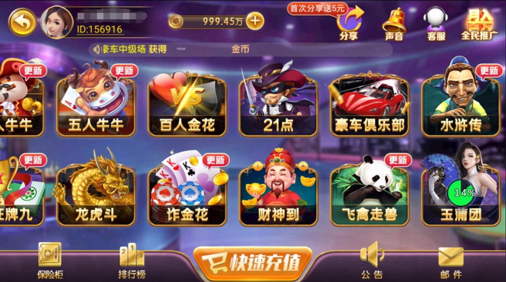 【13mv第二版】至上娱乐棋牌游戏组件 至上娱乐真钱棋牌无授权版插图 【13mv第二版】至上娱乐棋牌游戏组件 至上娱乐真钱棋牌无授权版插图