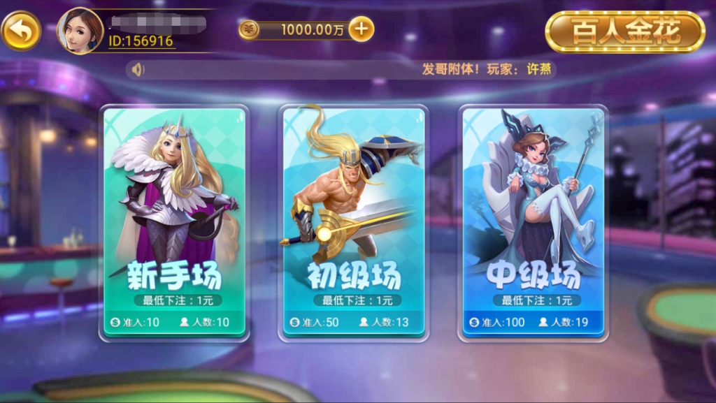 【13mv第二版】至上娱乐棋牌游戏组件 至上娱乐真钱棋牌无授权版