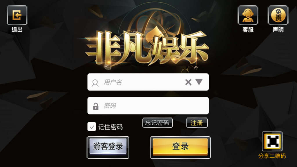 非凡娱乐-花开富贵-电玩城+房-卡