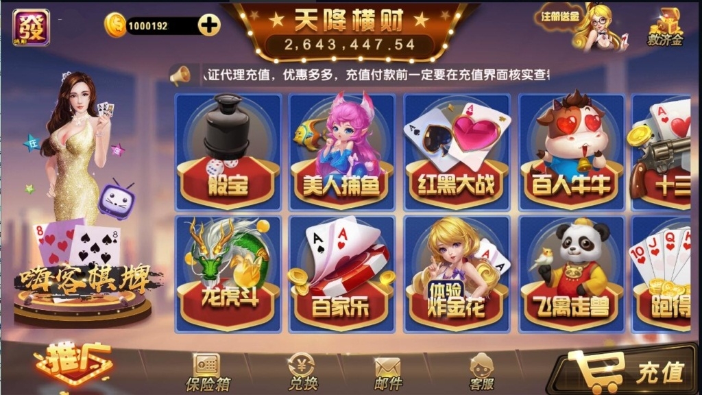 【独家首发】最新更新天降横财嗨客棋牌娱乐棋牌源码组件+完整数据+完美组件插图1 【独家首发】最新更新天降横财嗨客棋牌娱乐棋牌源码组件+完整数据+完美组件插图1