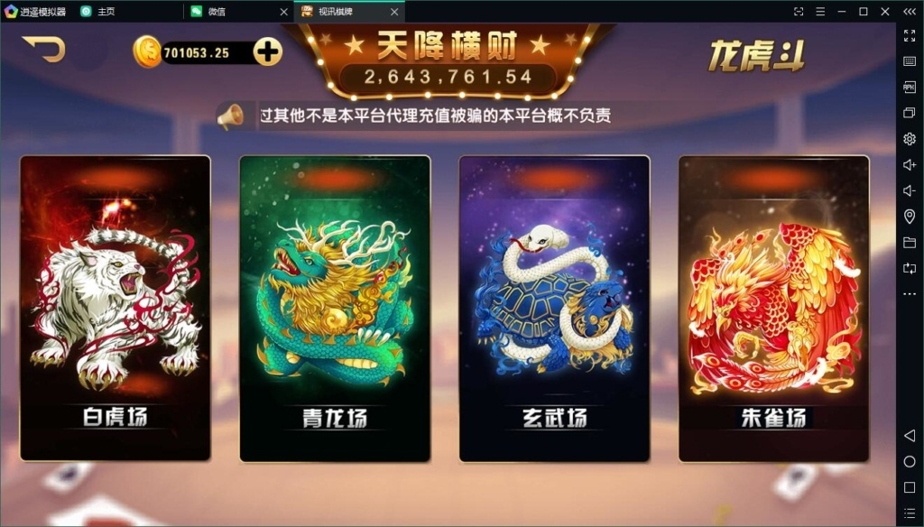 【独家首发】最新更新天降横财嗨客棋牌娱乐棋牌源码组件+完整数据+完美组件插图10 【独家首发】最新更新天降横财嗨客棋牌娱乐棋牌源码组件+完整数据+完美组件插图10