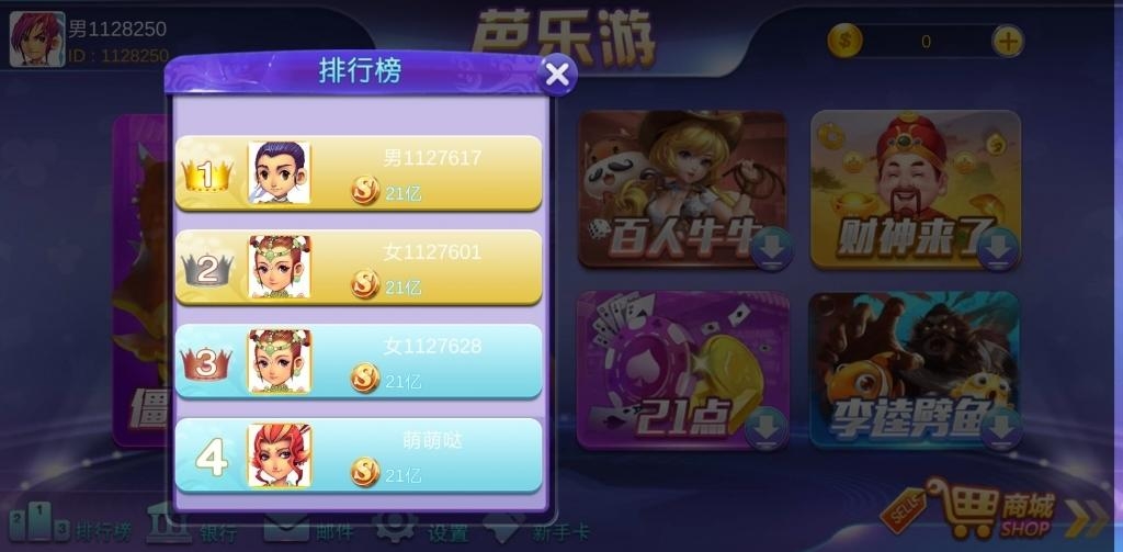 【运营打包】芭乐游棋牌金币棋牌组件+完整运营最新版插图2 【运营打包】芭乐游棋牌金币棋牌组件+完整运营最新版插图2