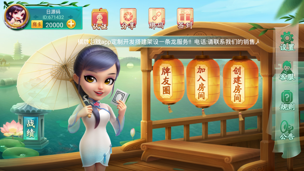 五湖联盟一代版本,多种类多游戏非全麻将类插图 五湖联盟一代版本,多种类多游戏非全麻将类插图