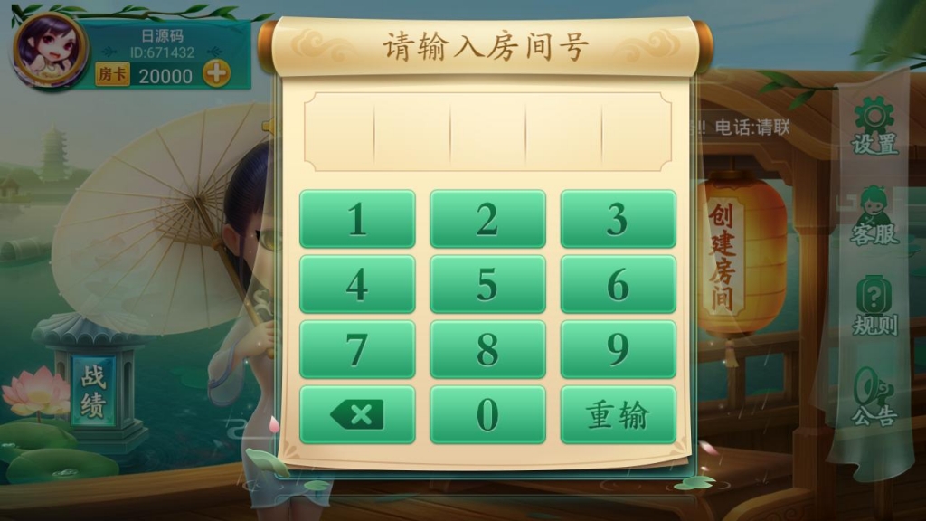 五湖联盟一代版本，多种类多游戏非全麻将类