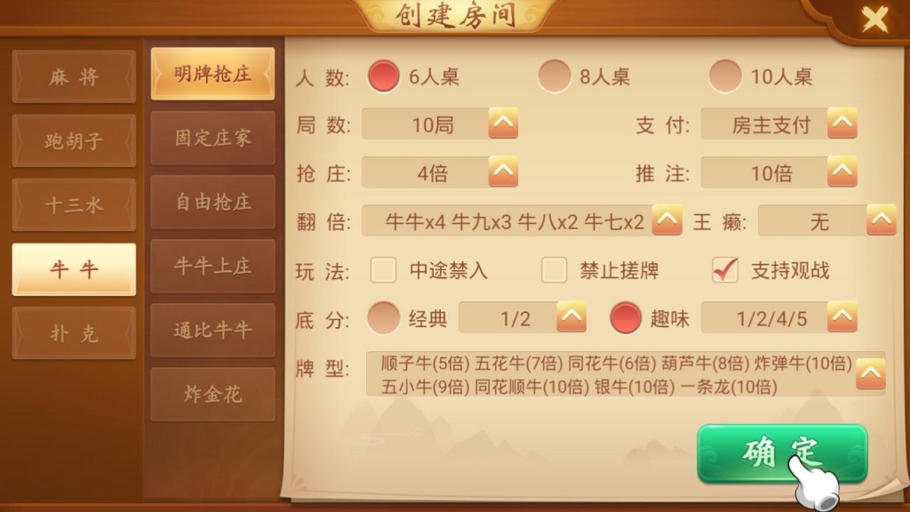 五湖联盟一代版本,多种类多游戏非全麻将类插图2 五湖联盟一代版本,多种类多游戏非全麻将类插图2