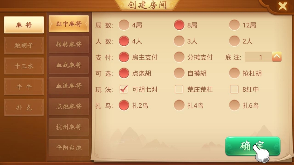 五湖联盟一代版本,多种类多游戏非全麻将类插图1 五湖联盟一代版本,多种类多游戏非全麻将类插图1