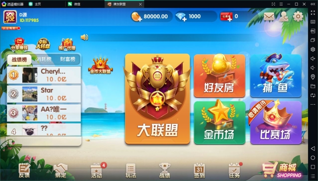 网狐牌友联盟 整理学习版本 带控制 带大联盟 程序下载