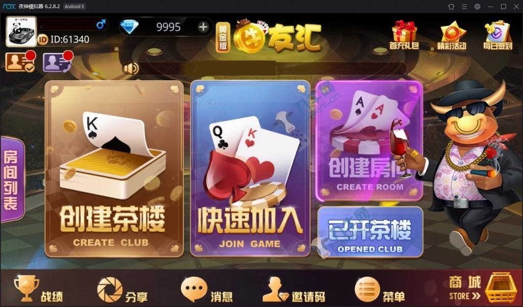 牛大亨免授权破解版棋牌游戏组件下载,可完美运营,带茶楼和搓牌模式,服务端+网站+数据库+双端APP插图 牛大亨免授权破解版棋牌游戏组件下载,可完美运营,带茶楼和搓牌模式,服务端+网站+数据库+双端APP插图