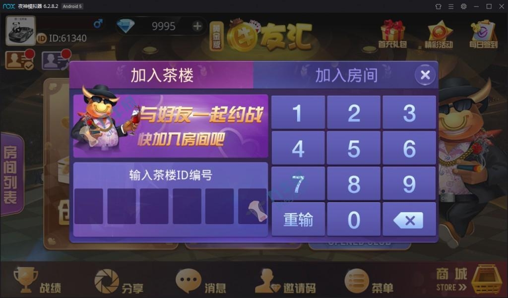 牛大亨免授权破解版棋牌游戏组件下载,可完美运营,带茶楼和搓牌模式,服务端+网站+数据库+双端APP插图1 牛大亨免授权破解版棋牌游戏组件下载,可完美运营,带茶楼和搓牌模式,服务端+网站+数据库+双端APP插图1