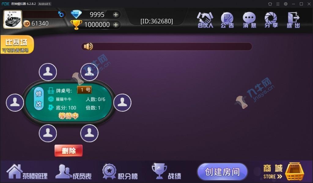 牛大亨免授权破解版棋牌游戏组件下载,可完美运营,带茶楼和搓牌模式,服务端+网站+数据库+双端APP插图3 牛大亨免授权破解版棋牌游戏组件下载,可完美运营,带茶楼和搓牌模式,服务端+网站+数据库+双端APP插图3