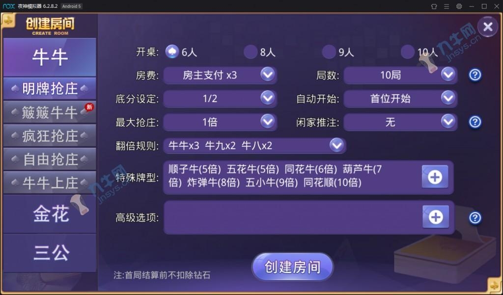 牛大亨免授权破解版棋牌游戏组件下载,可完美运营,带茶楼和搓牌模式,服务端+网站+数据库+双端APP插图4 牛大亨免授权破解版棋牌游戏组件下载,可完美运营,带茶楼和搓牌模式,服务端+网站+数据库+双端APP插图4