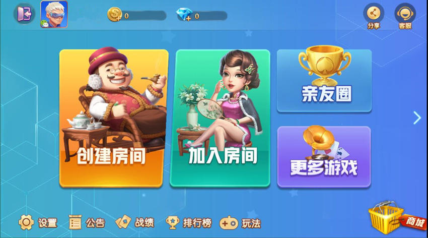 客户定制版亲友圈地方玩法+主流玩法源码组件+完美版插图4 客户定制版亲友圈地方玩法+主流玩法源码组件+完美版插图4