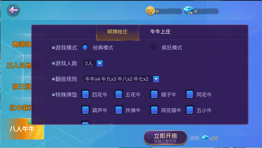 客户定制版亲友圈地方玩法+主流玩法源码组件+完美版插图5 客户定制版亲友圈地方玩法+主流玩法源码组件+完美版插图5