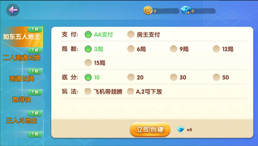 客户定制版亲友圈地方玩法+主流玩法源码组件+完美版插图6 客户定制版亲友圈地方玩法+主流玩法源码组件+完美版插图6