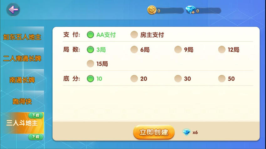 客户定制版亲友圈地方玩法+主流玩法源码组件+完美版插图7 客户定制版亲友圈地方玩法+主流玩法源码组件+完美版插图7