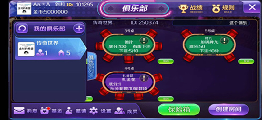 新世界棋牌游戏源代码+新世界棋牌源码组件插图13 新世界棋牌游戏源代码+新世界棋牌源码组件插图13