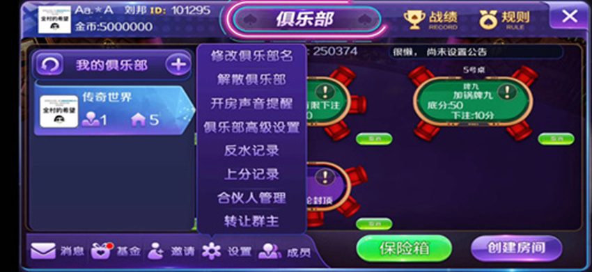 新世界棋牌游戏源代码+新世界棋牌源码组件插图11 新世界棋牌游戏源代码+新世界棋牌源码组件插图11