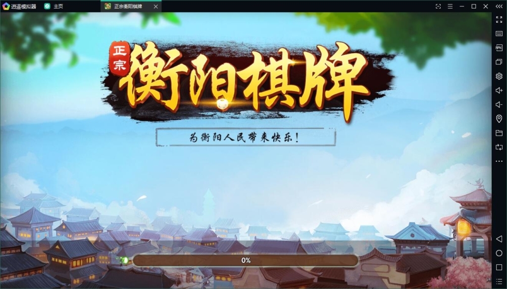 湖南衡阳棋牌房卡源码组件带字牌+麻将+跑胡子 网狐荣耀代码二次开发插图5 湖南衡阳棋牌房卡源码组件带字牌+麻将+跑胡子 网狐荣耀代码二次开发插图5