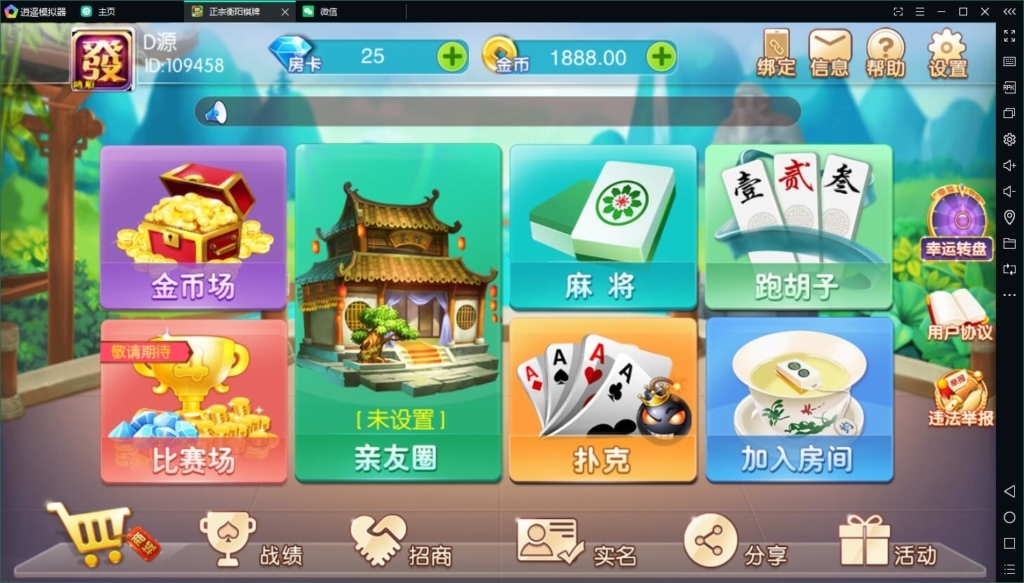 湖南衡阳棋牌房卡源码组件带字牌+麻将+跑胡子 网狐荣耀代码二次开发插图6 湖南衡阳棋牌房卡源码组件带字牌+麻将+跑胡子 网狐荣耀代码二次开发插图6