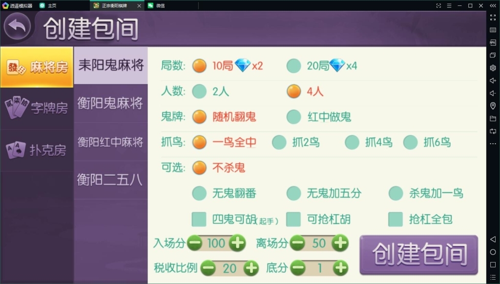 湖南衡阳棋牌房卡源码组件带字牌+麻将+跑胡子 网狐荣耀代码二次开发插图10 湖南衡阳棋牌房卡源码组件带字牌+麻将+跑胡子 网狐荣耀代码二次开发插图10