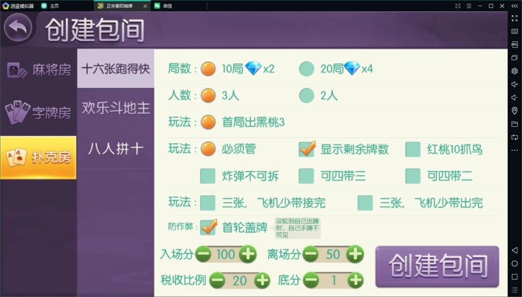 湖南衡阳棋牌房卡源码组件带字牌+麻将+跑胡子 网狐荣耀代码二次开发插图12 湖南衡阳棋牌房卡源码组件带字牌+麻将+跑胡子 网狐荣耀代码二次开发插图12