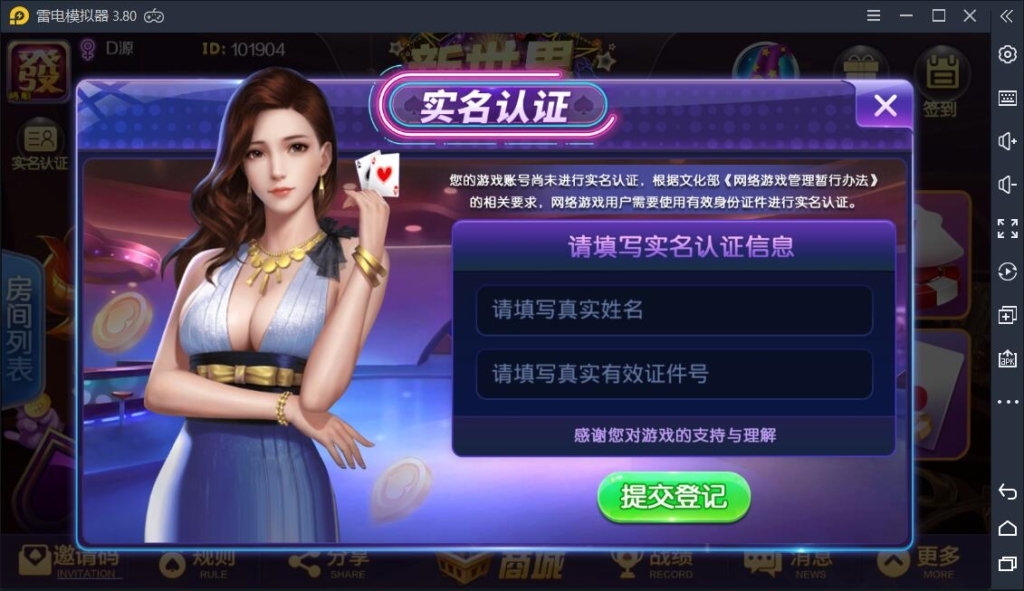 独家新世界大联盟俱乐部合伙人房卡棋牌+外面8000团购版本+搭建教程+操作教程插图 独家新世界大联盟俱乐部合伙人房卡棋牌+外面8000团购版本+搭建教程+操作教程插图